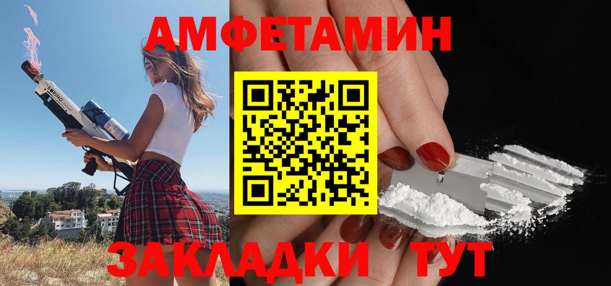 АМФЕТАМИН VHQ Киров