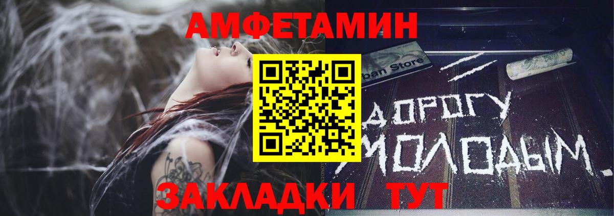 Киров  Амфетамин Premium  Amphetamine  АМФ  Вход с VPN 