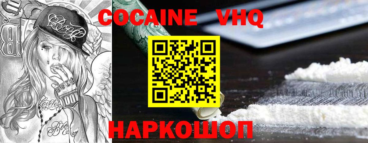 Cocaine 98% Киров