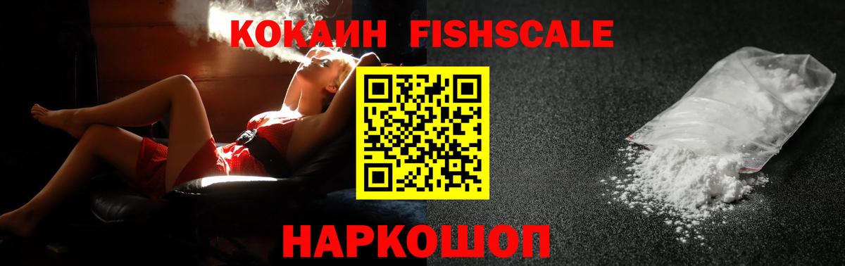 КОКАИН Эквадор  Cocaine  КОКАИН Боливия  Киров  Вход с VPN 