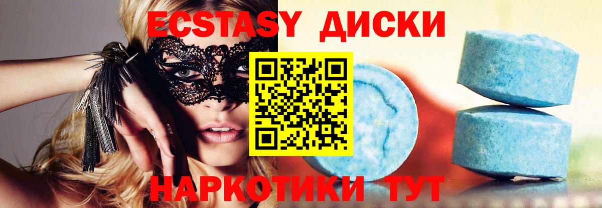 Ecstasy таблы Киров