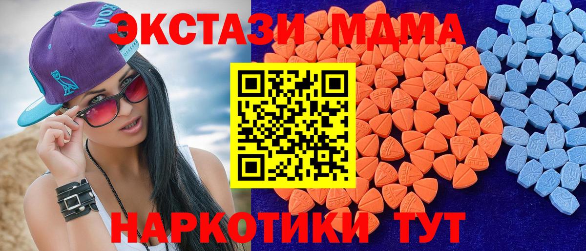 Ecstasy VHQ  ЭКСТАЗИ TESLA  Вход с VPN  Экстази  Киров 