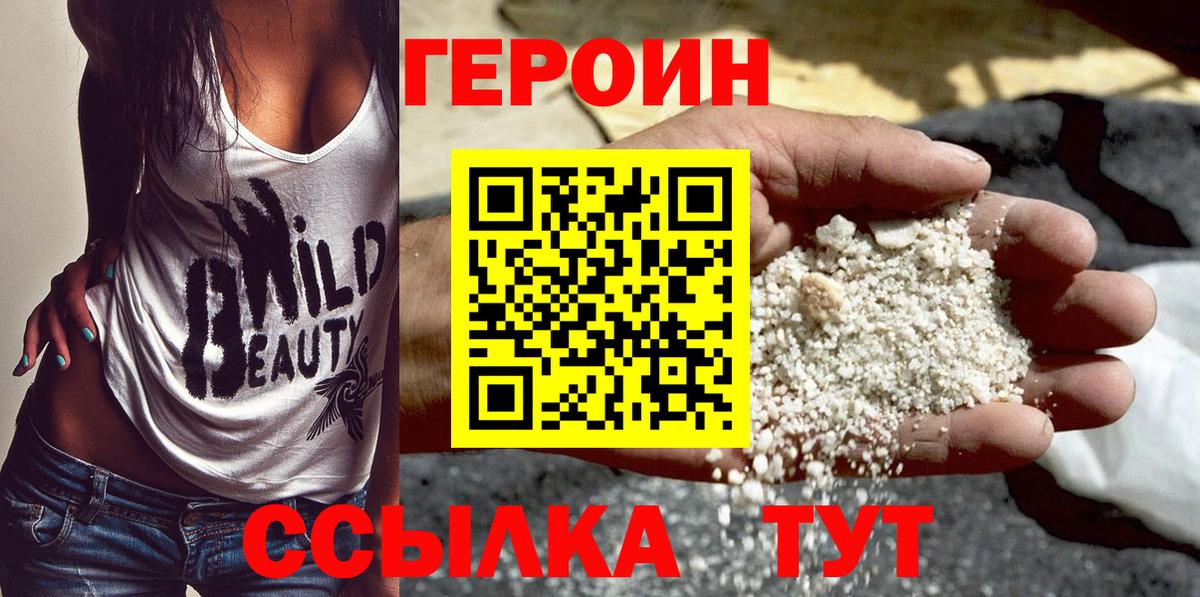 ГЕРОИН гречка  Вход с VPN  ГЕРОИН  Киров 