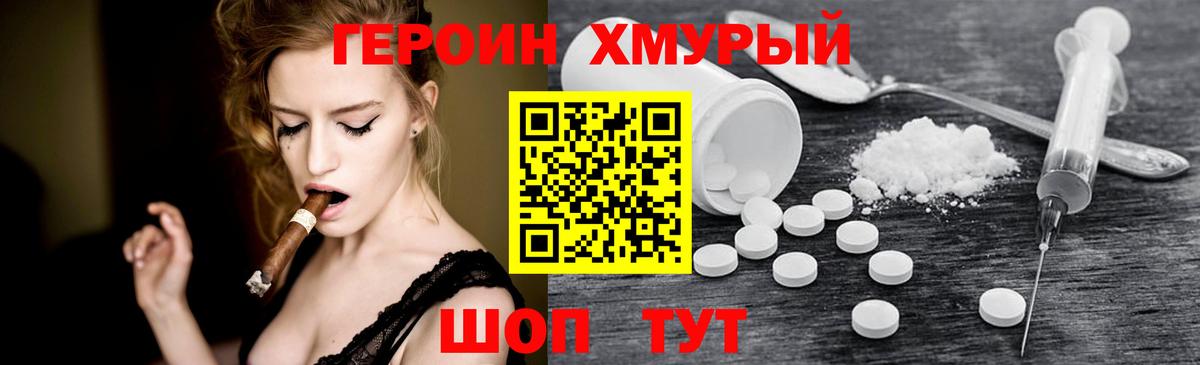 Героин Афган Киров