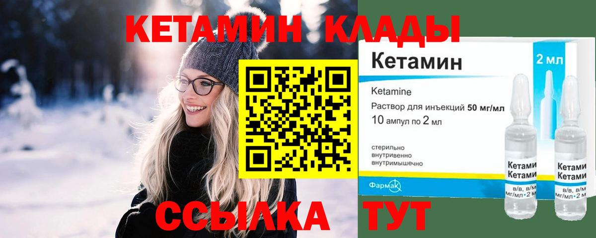 КЕТАМИН ketamine  Вход с VPN  КЕТАМИН VHQ  Киров 