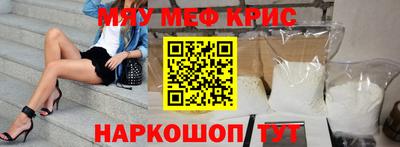 мефедрон Краснодар