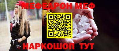 мефедрон Краснодар