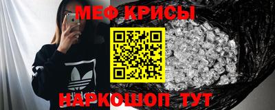 мефедрон Краснодар