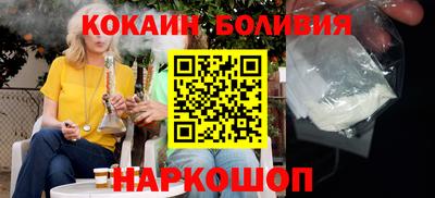 кокаин премиум Краснознаменск