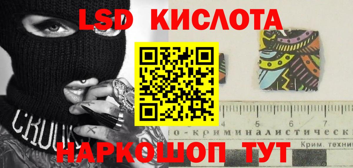 Киров  Лсд 25 экстази кислота  ЛСД экстази ecstasy  Вход с VPN 