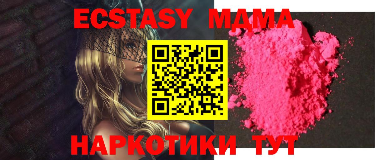 MDMA молли Киров