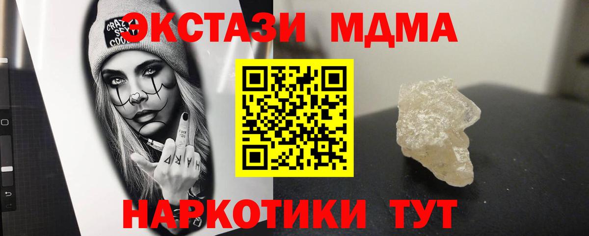 Киров  МДМА crystal  Вход с VPN 