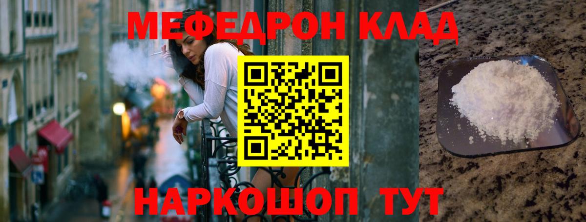 Киров  Мефедрон 4 MMC  МЯУ-МЯУ мука  Вход с VPN 