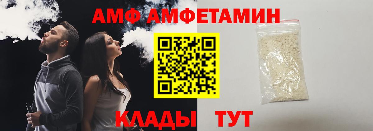 АМФЕТАМИН Киров