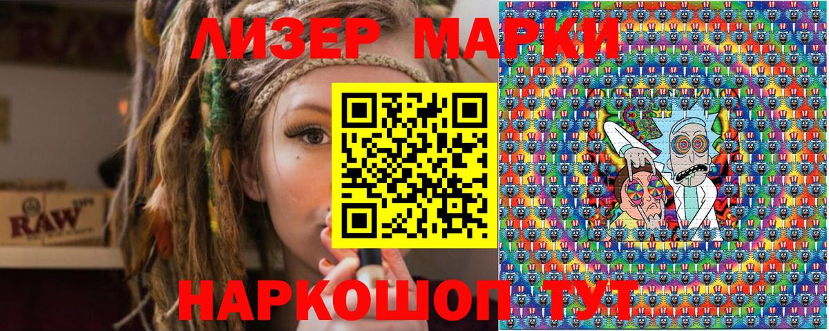 Марки N-bome 1,8мг Киров