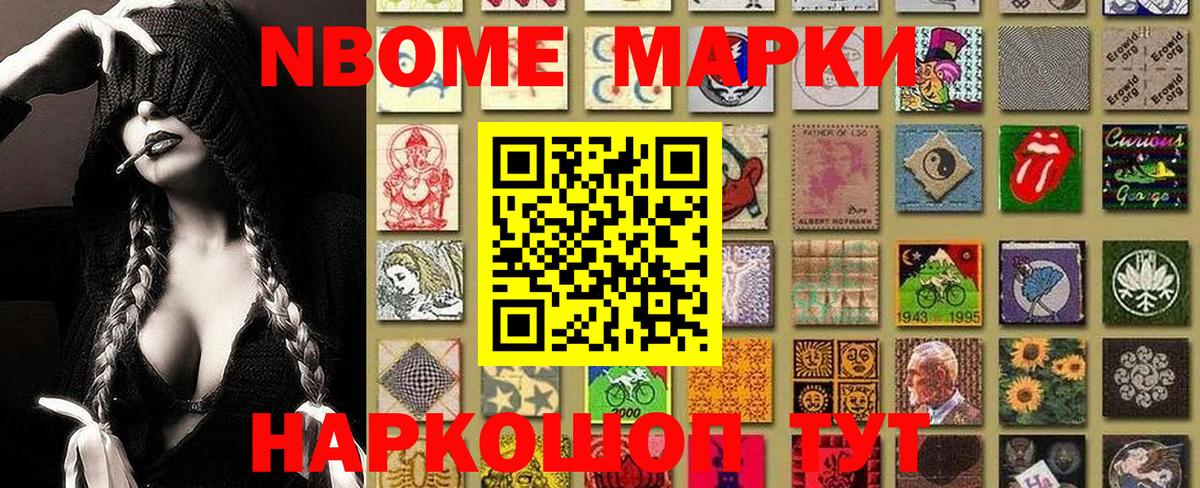 Киров  Марки N-bome 1,5мг  Вход с VPN  Марки N-bome 1,5мг 
