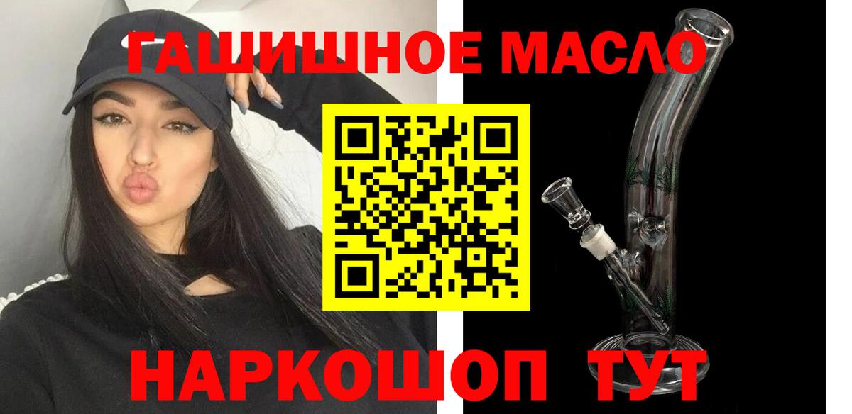 Дистиллят ТГК концентрат  ТГК жижа  где продают наркотики  Киров  Вход с VPN 